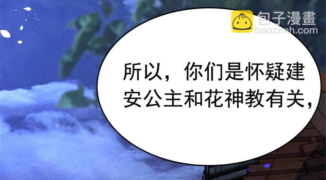 《糟糕，又被病娇盯上了！》第79话 现在你听懂了吗 第26页