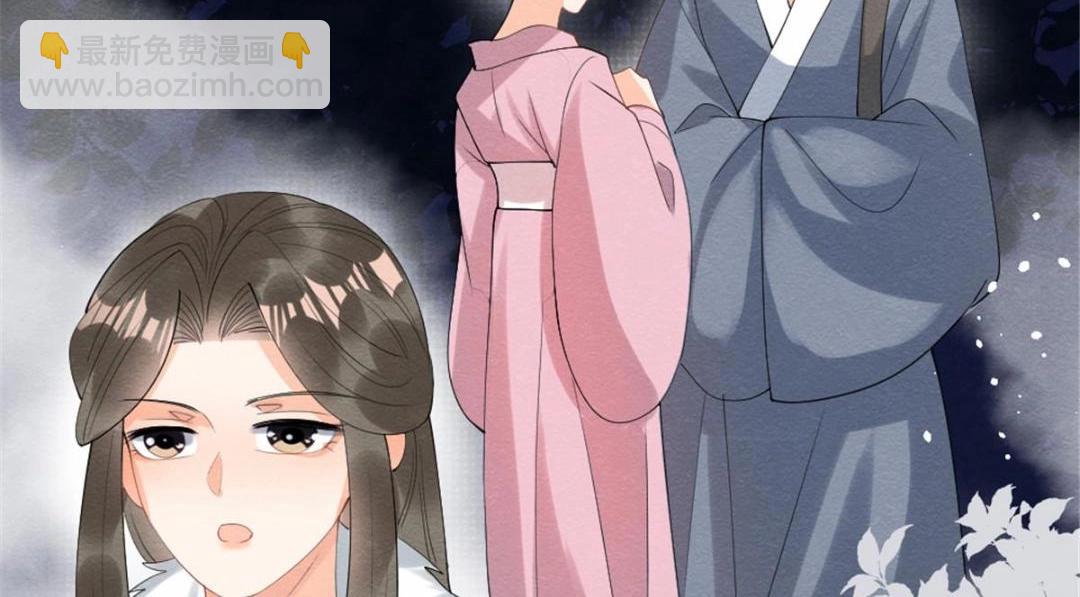 《糟糕，又被病娇盯上了！》第79话 现在你听懂了吗 第32页