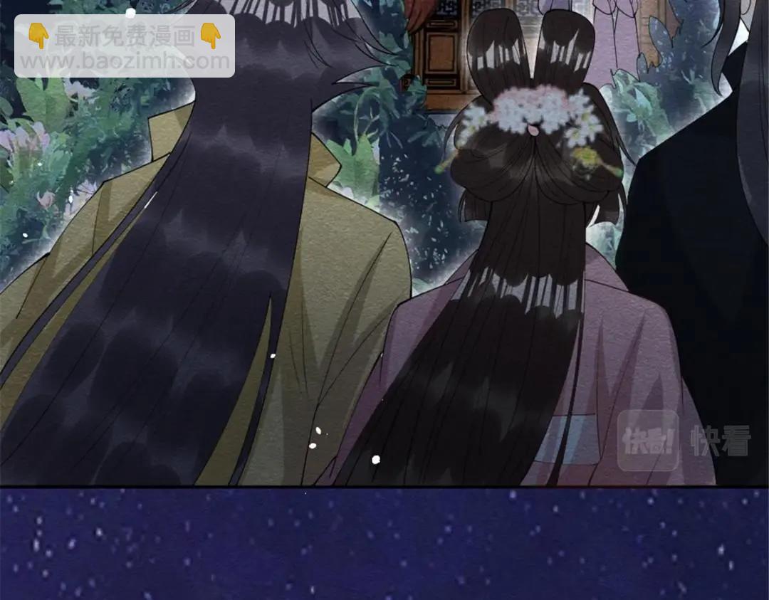 《糟糕，又被病娇盯上了！》第79话 现在你听懂了吗 第8页