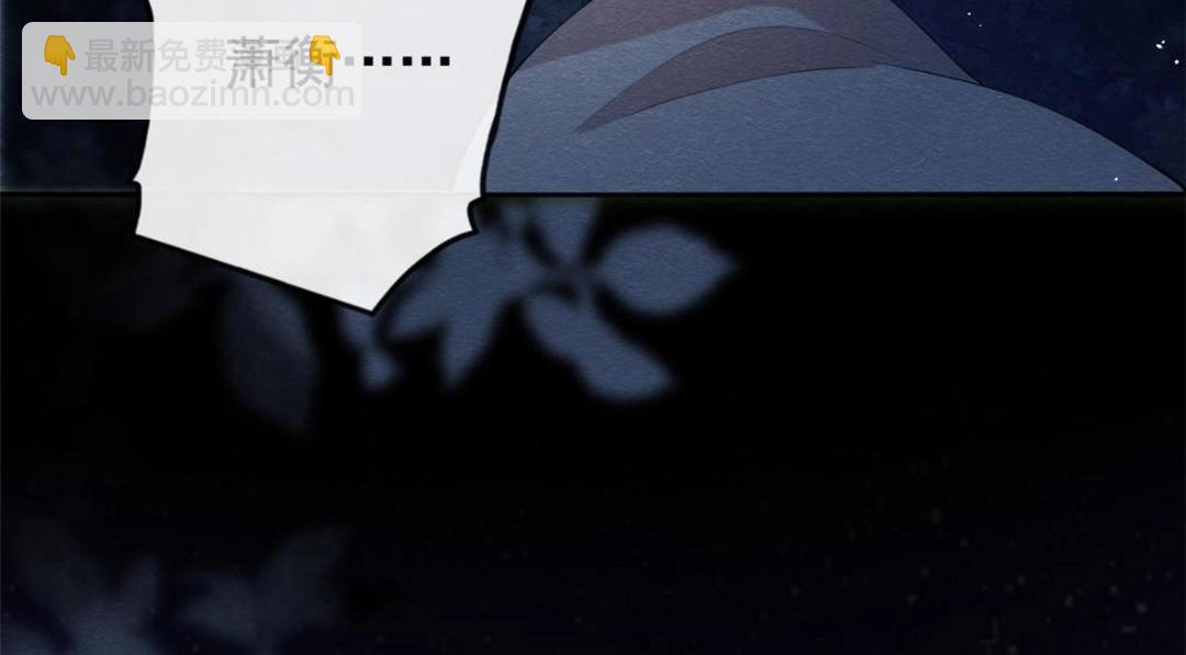 《糟糕，又被病娇盯上了！》第83话 若是我先遇见他 第13页