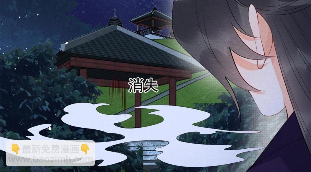 《糟糕，又被病娇盯上了！》第83话 若是我先遇见他 第21页