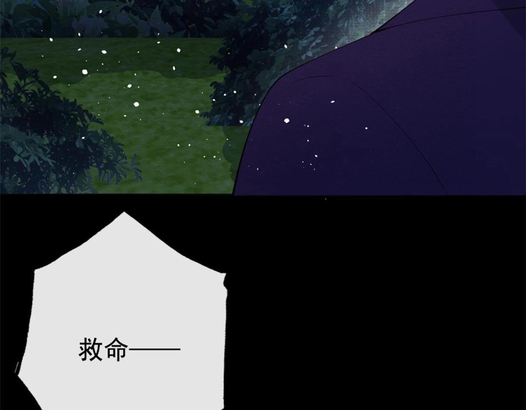 《糟糕，又被病娇盯上了！》第83话 若是我先遇见他 第22页