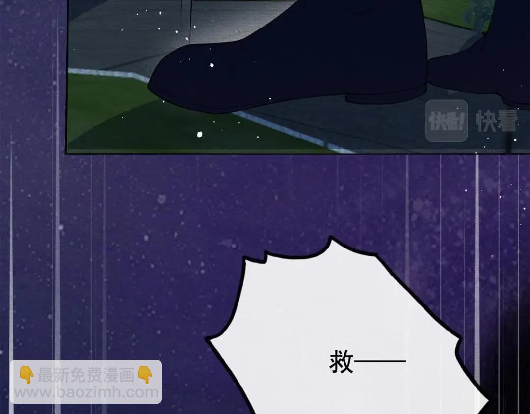 《糟糕，又被病娇盯上了！》第83话 若是我先遇见他 第24页