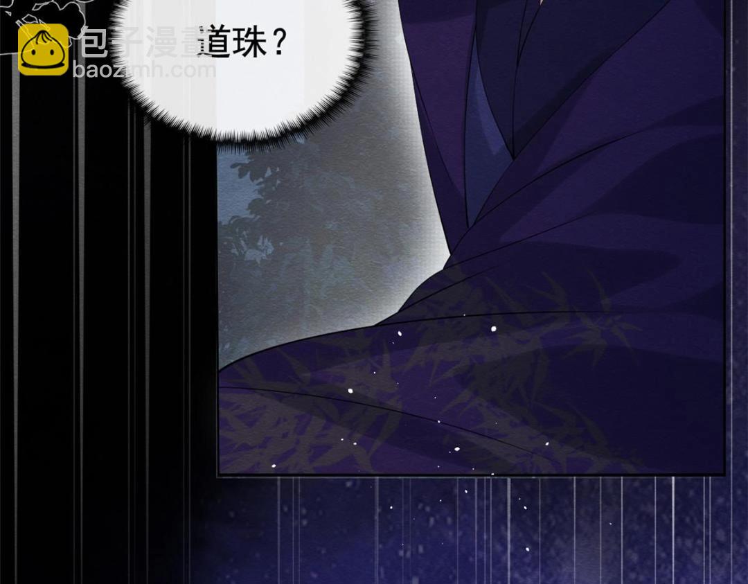 《糟糕，又被病娇盯上了！》第83话 若是我先遇见他 第28页