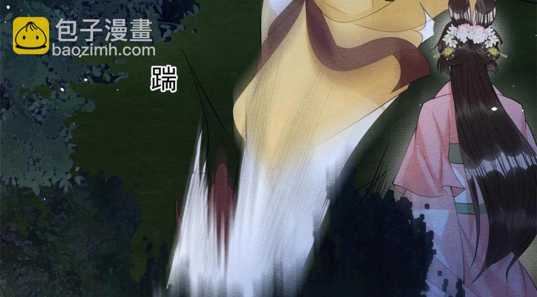 《糟糕，又被病娇盯上了！》第83话 若是我先遇见他 第33页