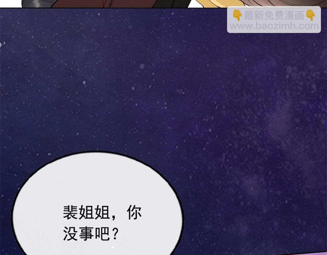 《糟糕，又被病娇盯上了！》第83话 若是我先遇见他 第36页