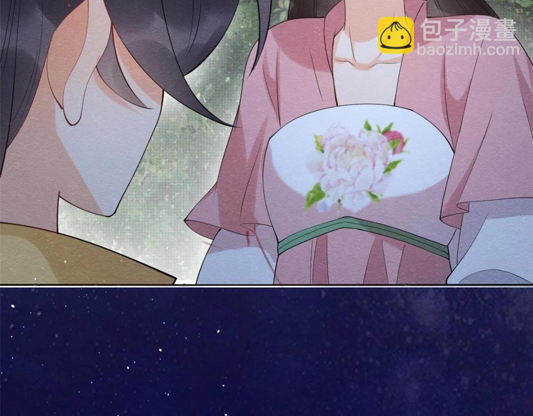 《糟糕，又被病娇盯上了！》第83话 若是我先遇见他 第40页