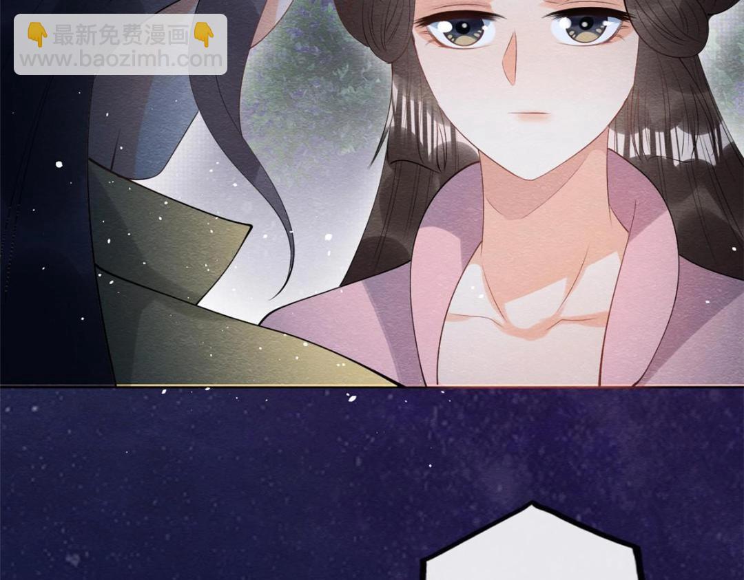 《糟糕，又被病娇盯上了！》第83话 若是我先遇见他 第48页