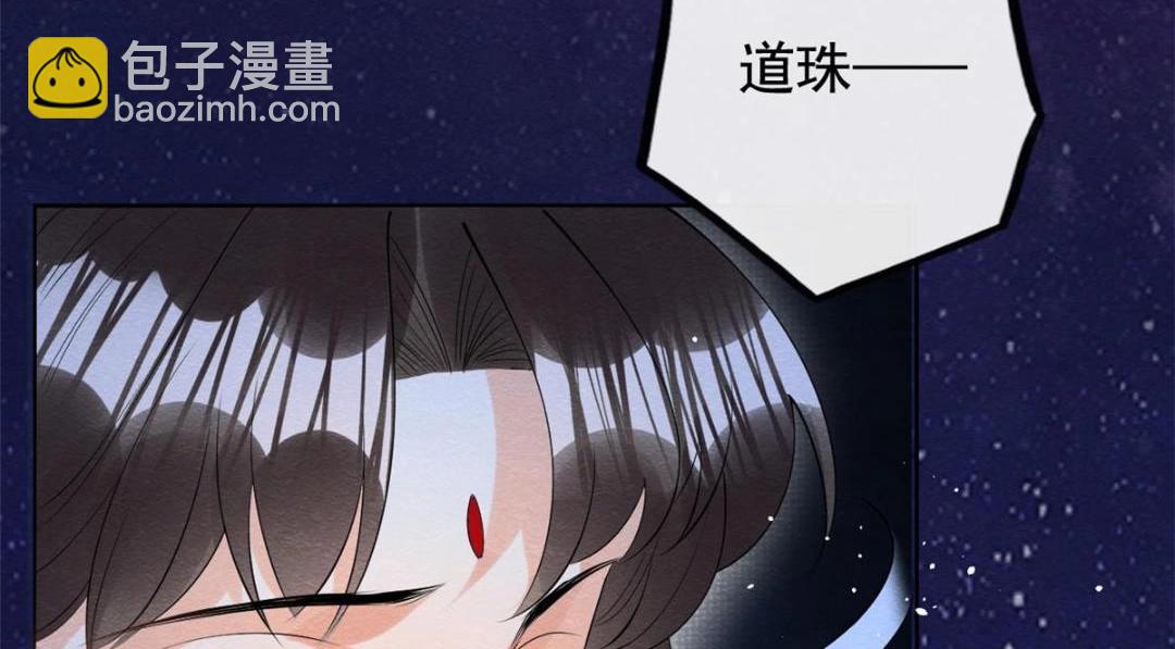 《糟糕，又被病娇盯上了！》第83话 若是我先遇见他 第49页