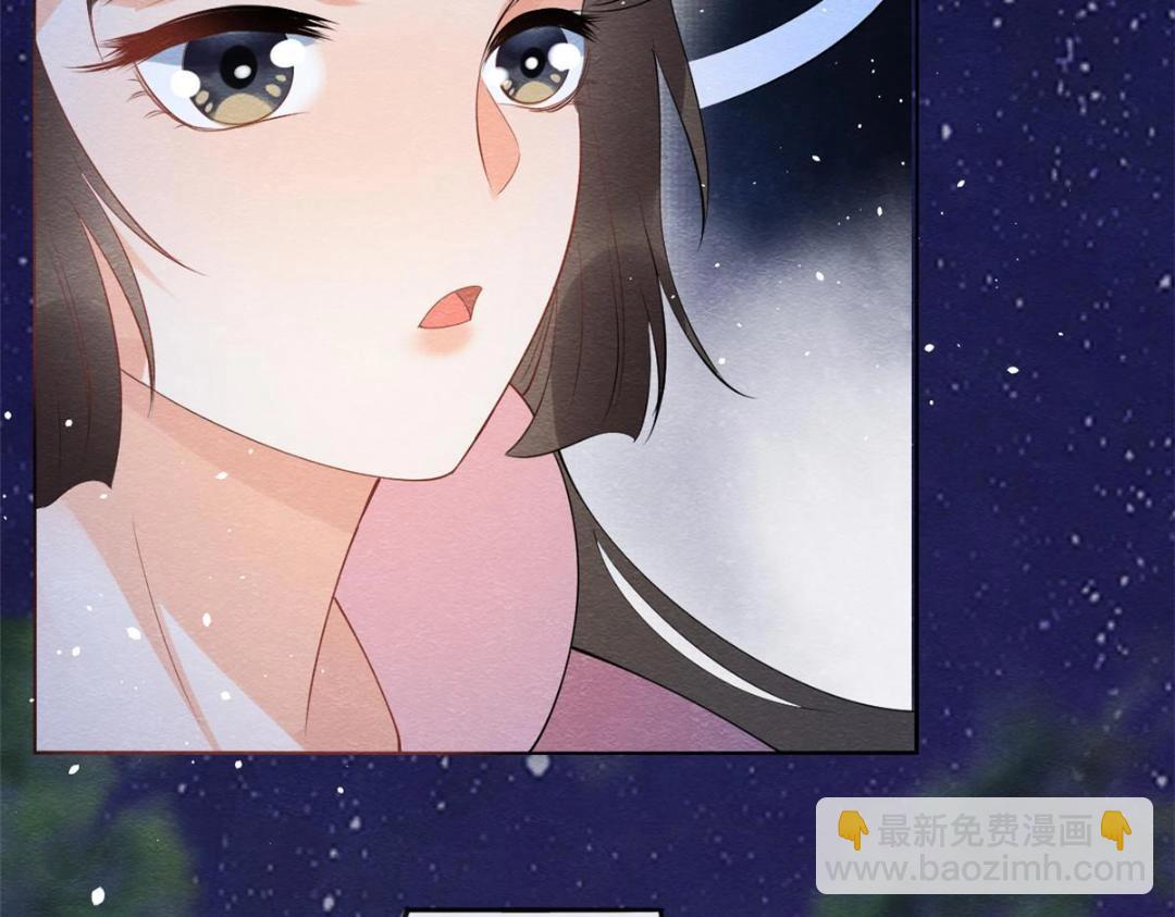 《糟糕，又被病娇盯上了！》第83话 若是我先遇见他 第50页