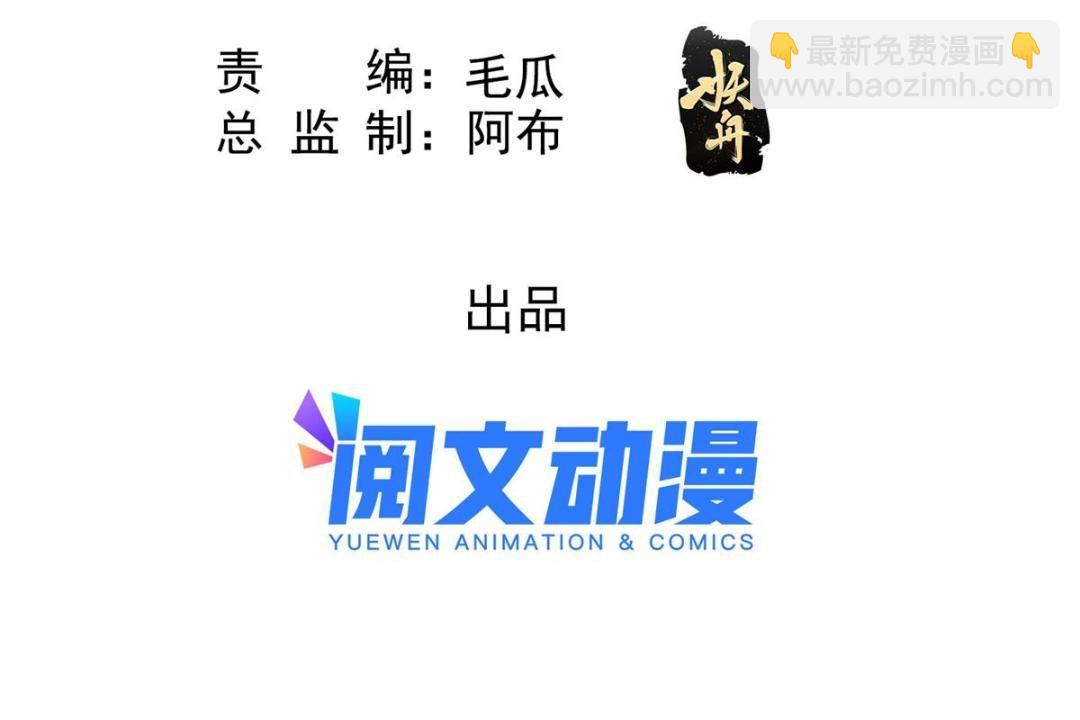 《糟糕，又被病娇盯上了！》第83话 若是我先遇见他 第5页