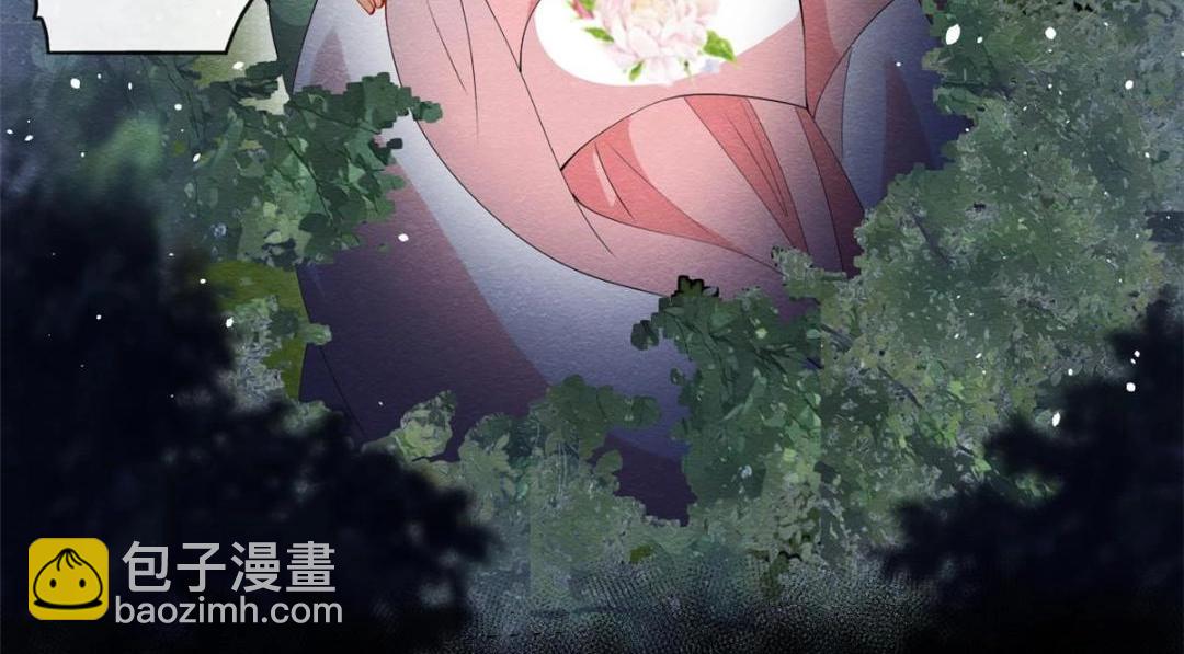 《糟糕，又被病娇盯上了！》第83话 若是我先遇见他 第9页