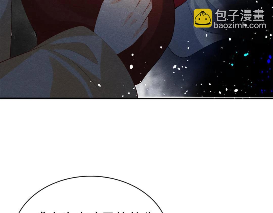 《糟糕，又被病娇盯上了！》第85话 山高水长，生死相依 第25页