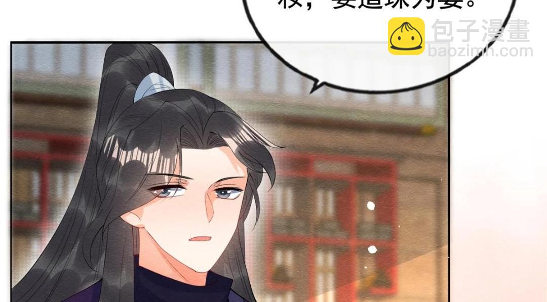 《糟糕，又被病娇盯上了！》第85话 山高水长，生死相依 第34页
