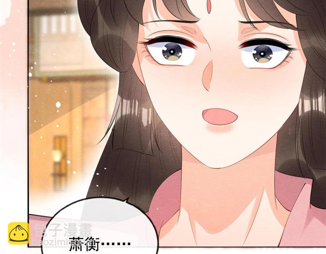 《糟糕，又被病娇盯上了！》第85话 山高水长，生死相依 第37页