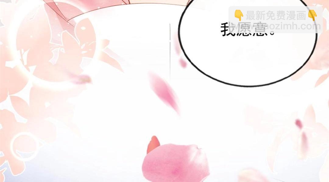 《糟糕，又被病娇盯上了！》第85话 山高水长，生死相依 第46页