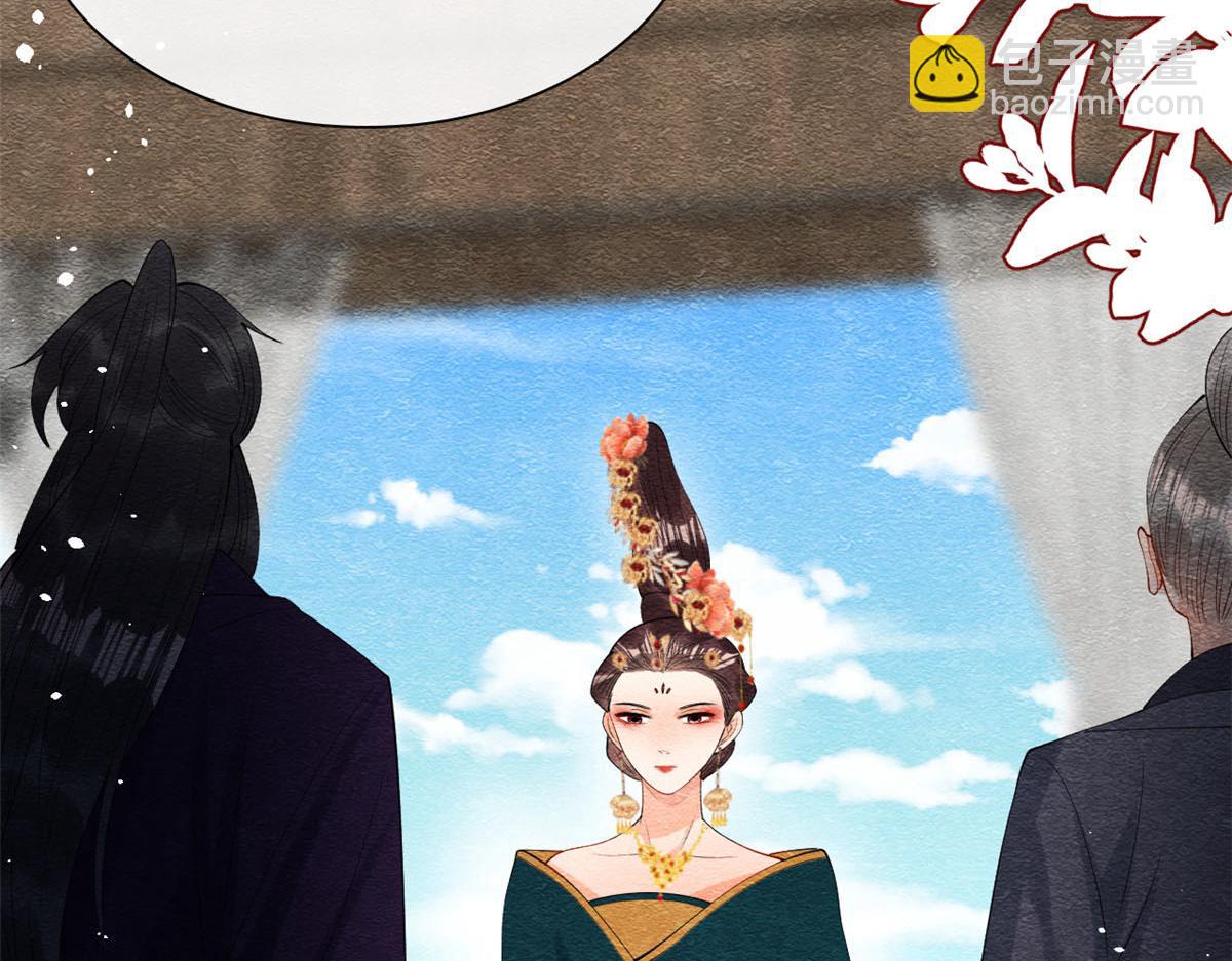 《糟糕，又被病娇盯上了！》第85话 山高水长，生死相依 第8页
