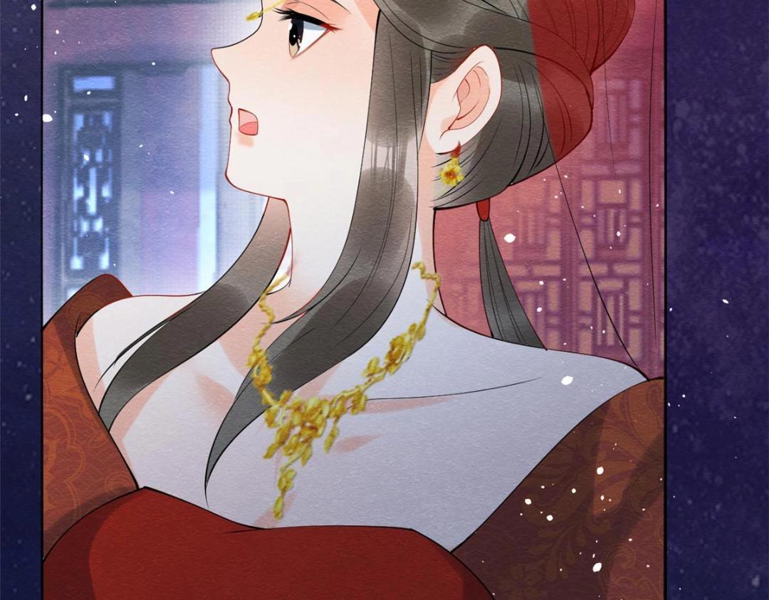 《糟糕，又被病娇盯上了！》第84话 我不会再让你受伤了 第12页