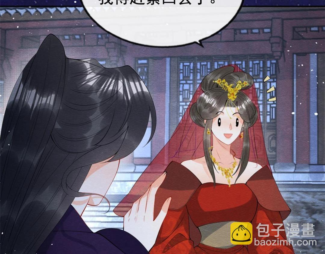 《糟糕，又被病娇盯上了！》第84话 我不会再让你受伤了 第14页