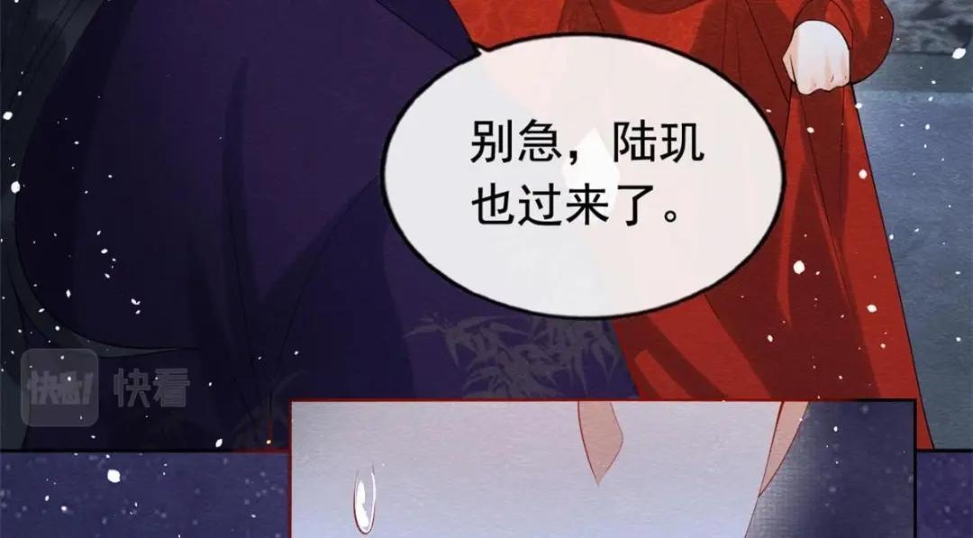《糟糕，又被病娇盯上了！》第84话 我不会再让你受伤了 第15页