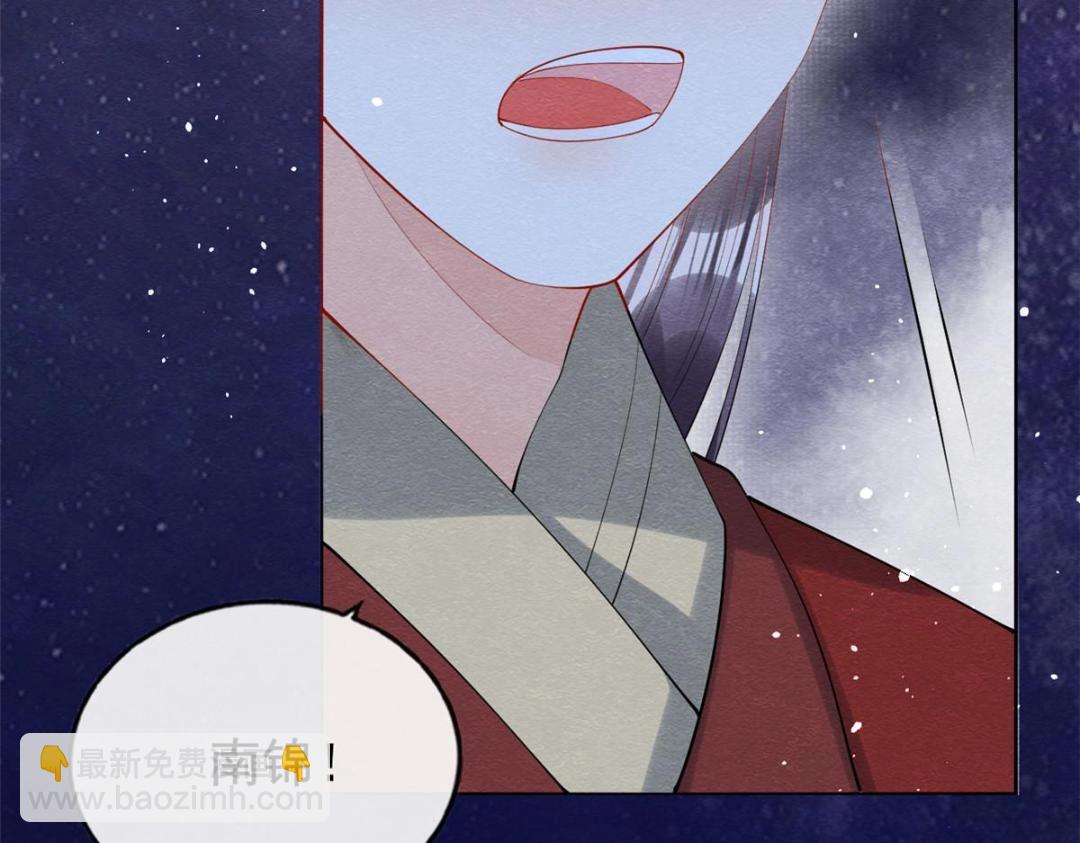 《糟糕，又被病娇盯上了！》第84话 我不会再让你受伤了 第16页
