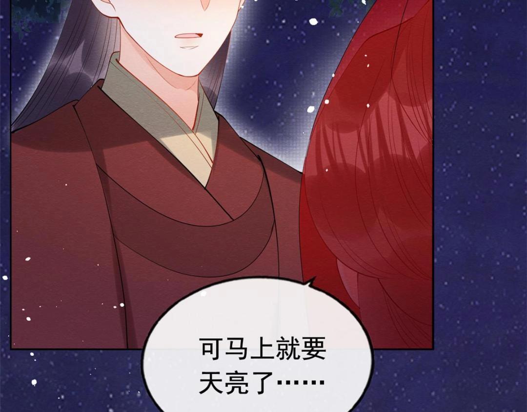 《糟糕，又被病娇盯上了！》第84话 我不会再让你受伤了 第22页