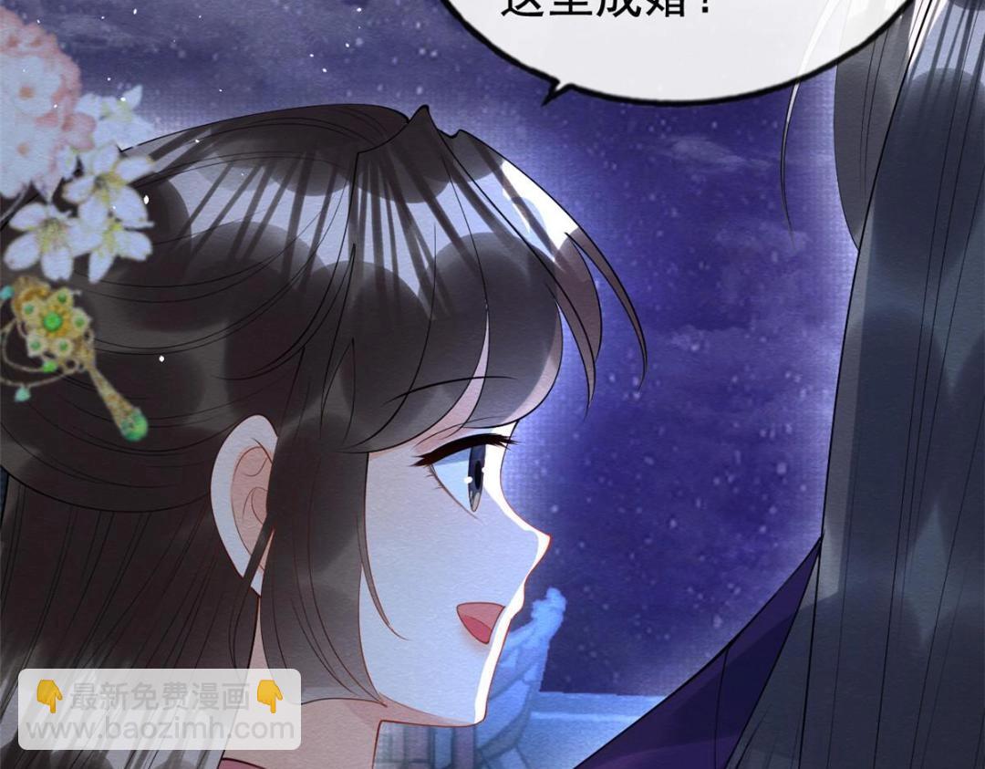 《糟糕，又被病娇盯上了！》第84话 我不会再让你受伤了 第24页