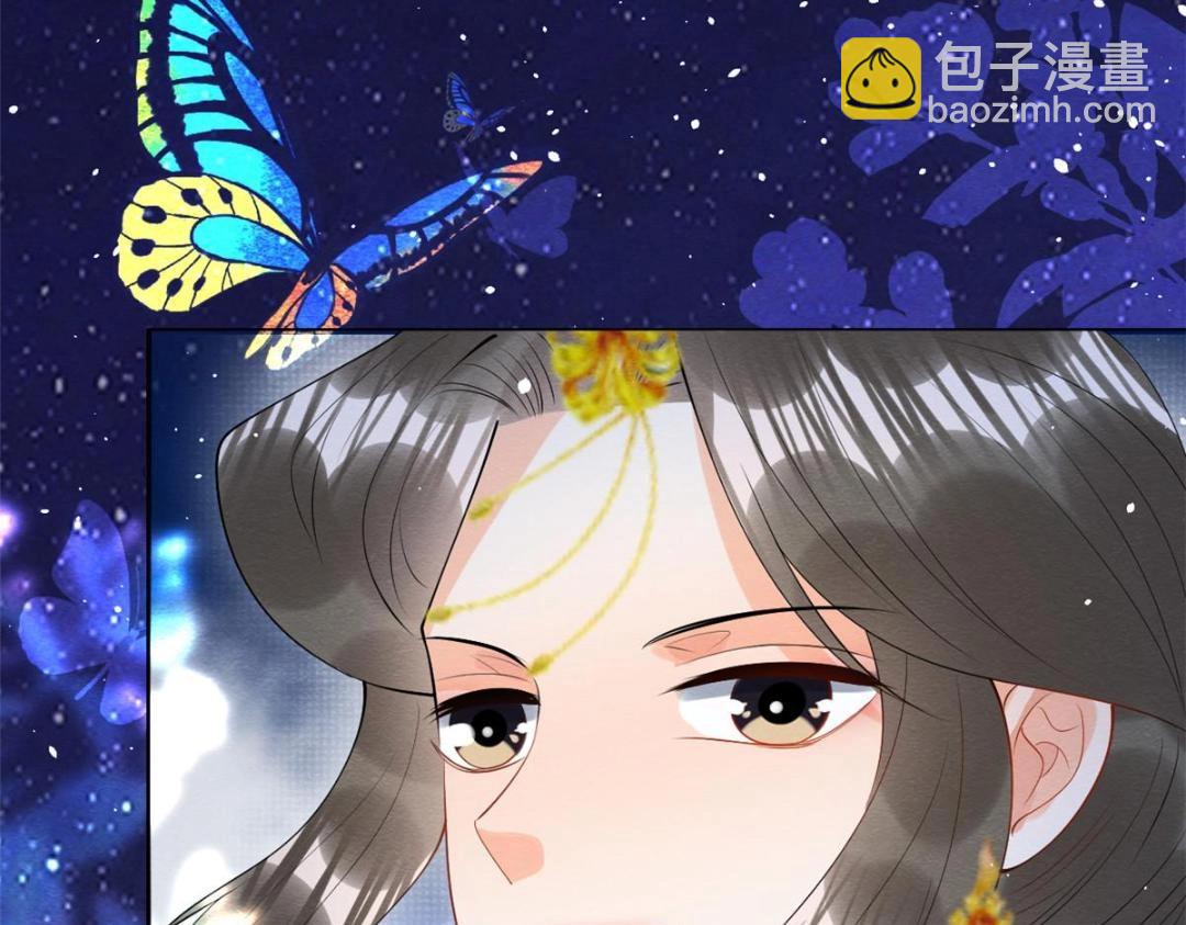 《糟糕，又被病娇盯上了！》第84话 我不会再让你受伤了 第26页