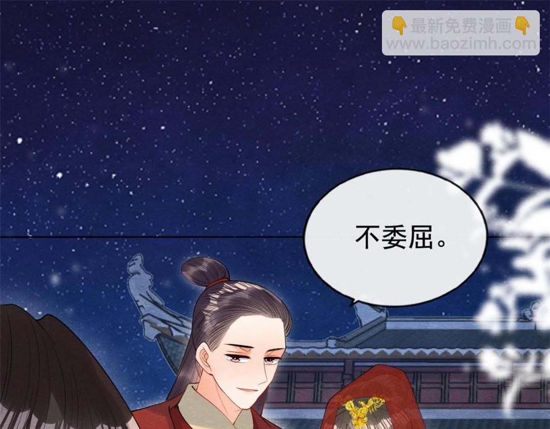《糟糕，又被病娇盯上了！》第84话 我不会再让你受伤了 第30页