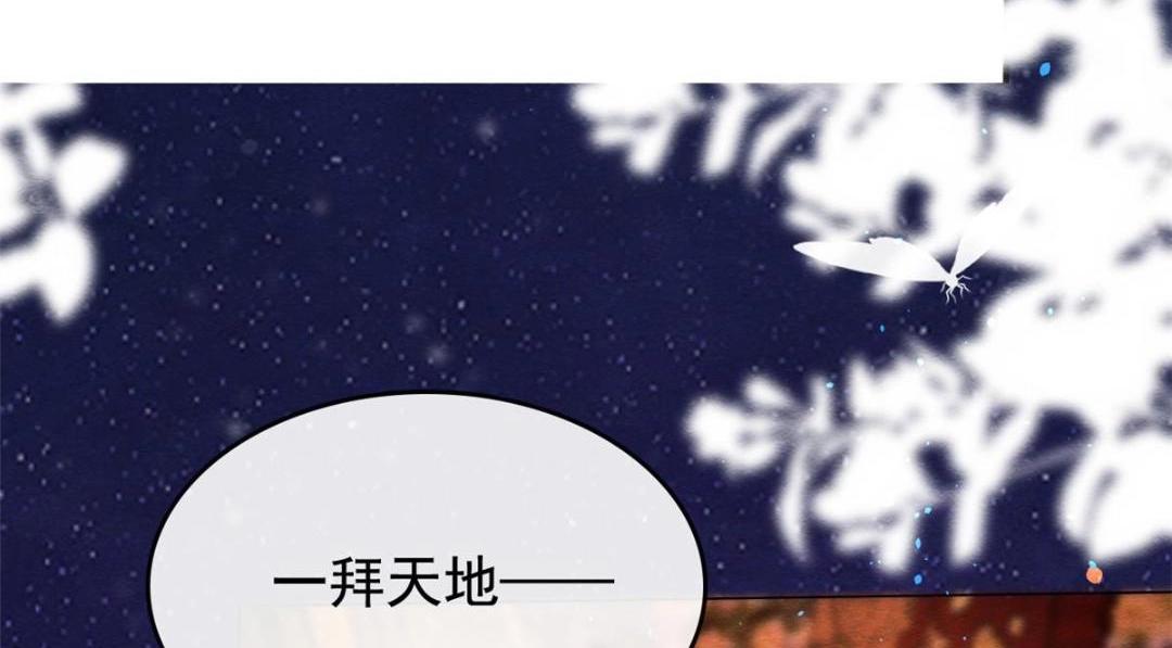 《糟糕，又被病娇盯上了！》第84话 我不会再让你受伤了 第33页