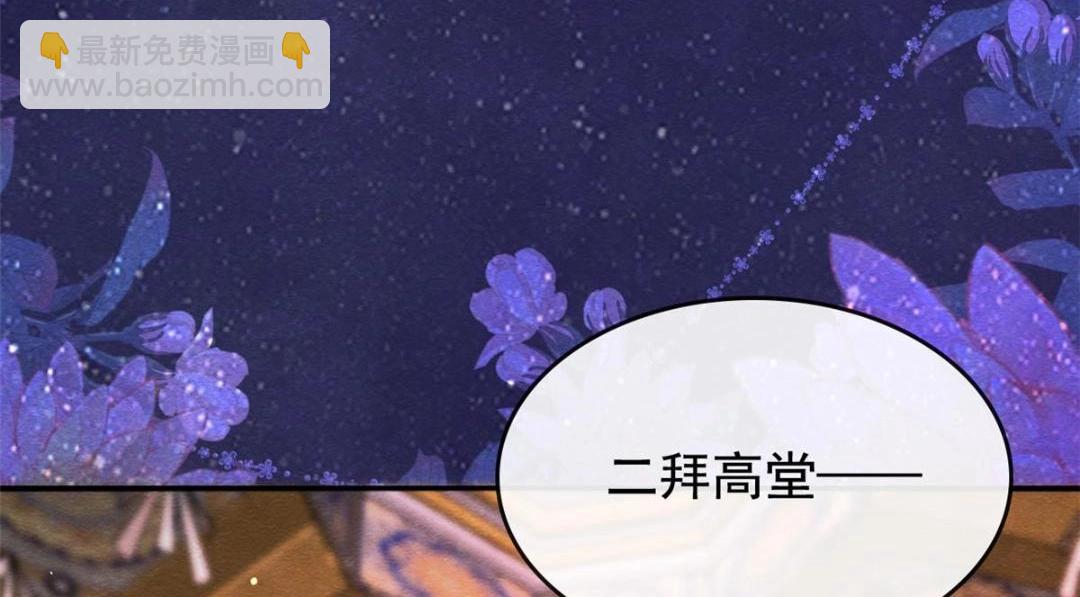 《糟糕，又被病娇盯上了！》第84话 我不会再让你受伤了 第35页