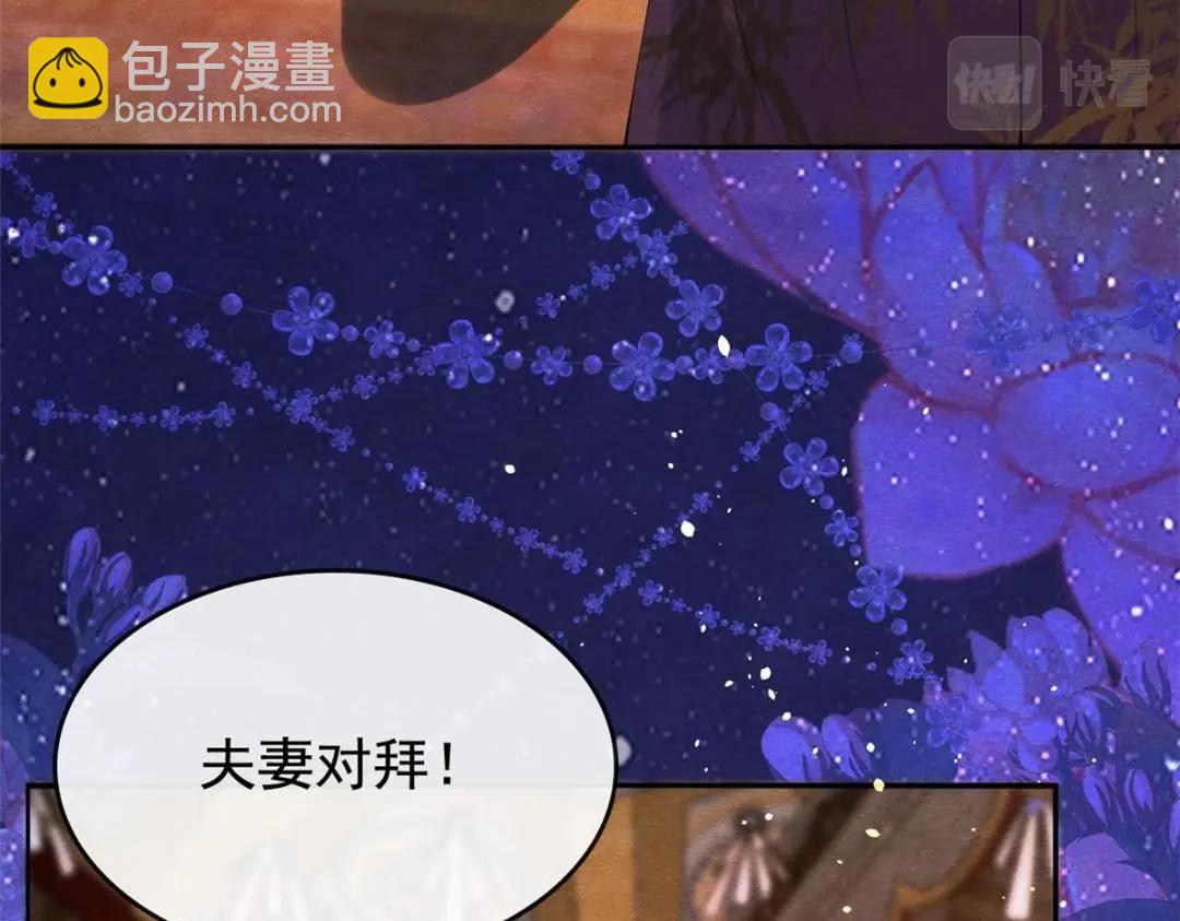 《糟糕，又被病娇盯上了！》第84话 我不会再让你受伤了 第38页