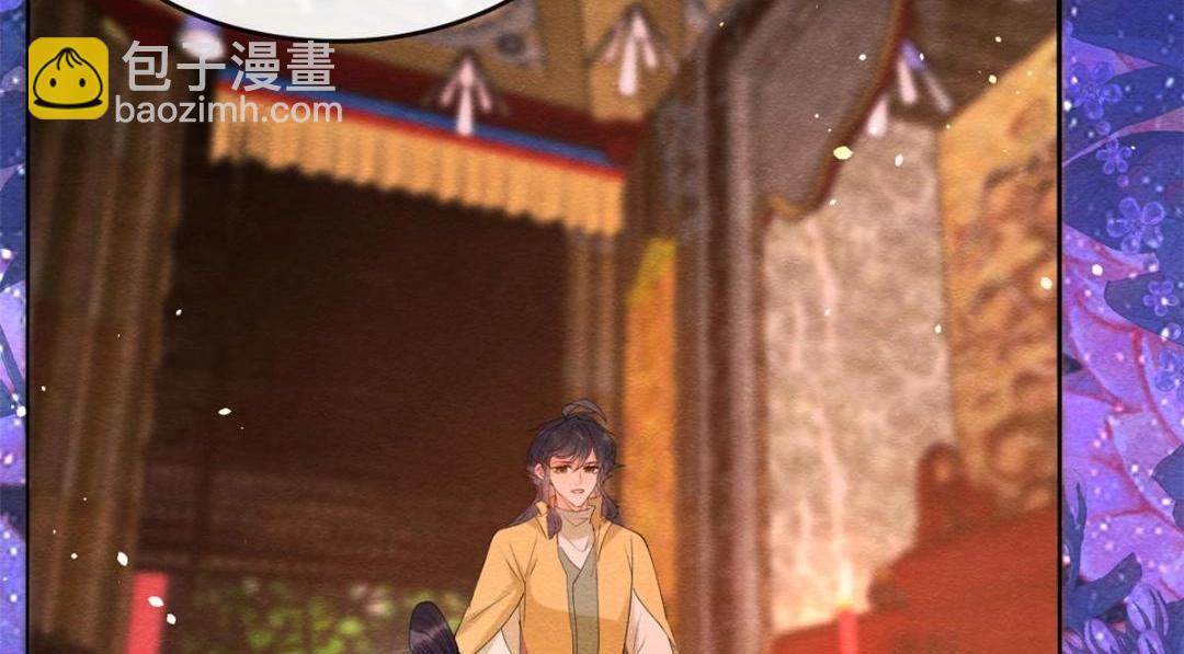 《糟糕，又被病娇盯上了！》第84话 我不会再让你受伤了 第39页