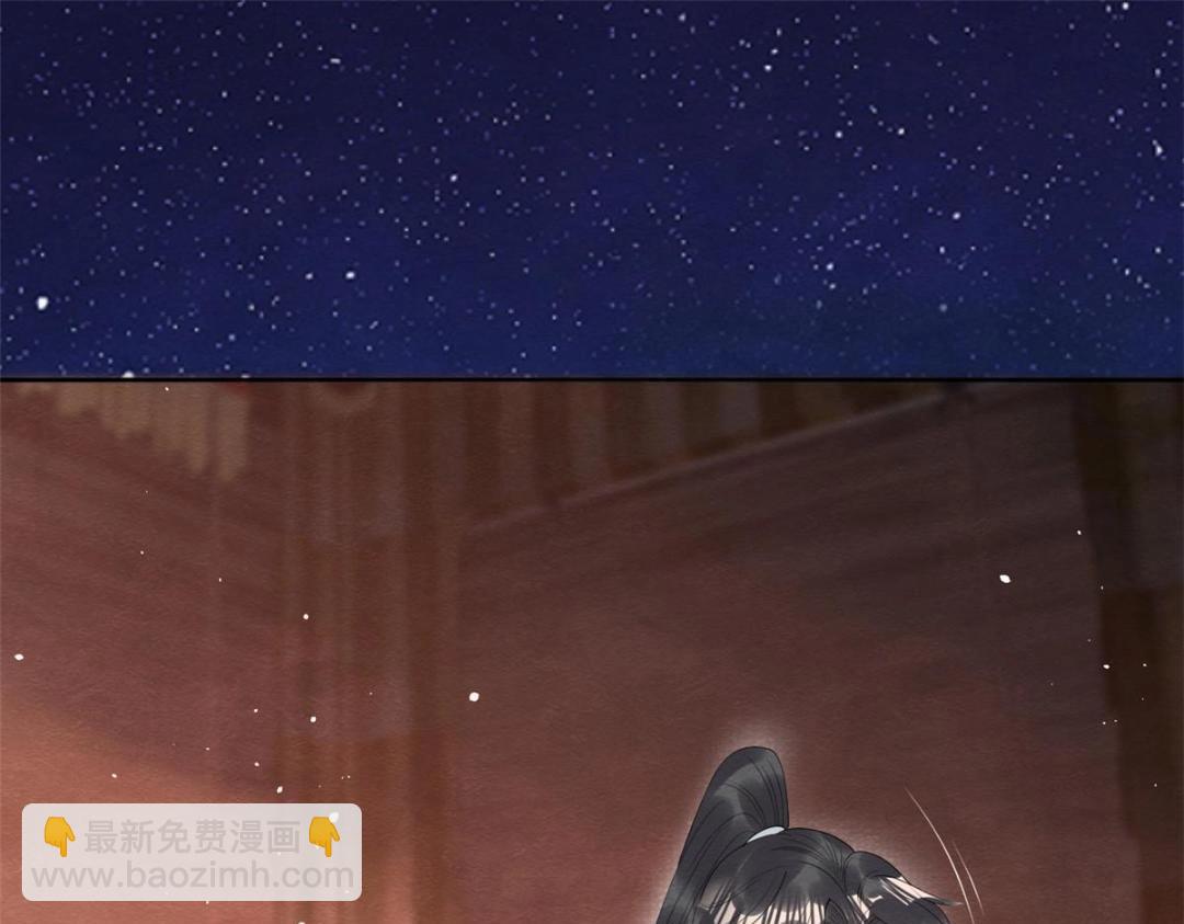 《糟糕，又被病娇盯上了！》第84话 我不会再让你受伤了 第42页