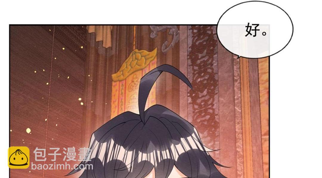 《糟糕，又被病娇盯上了！》第84话 我不会再让你受伤了 第47页