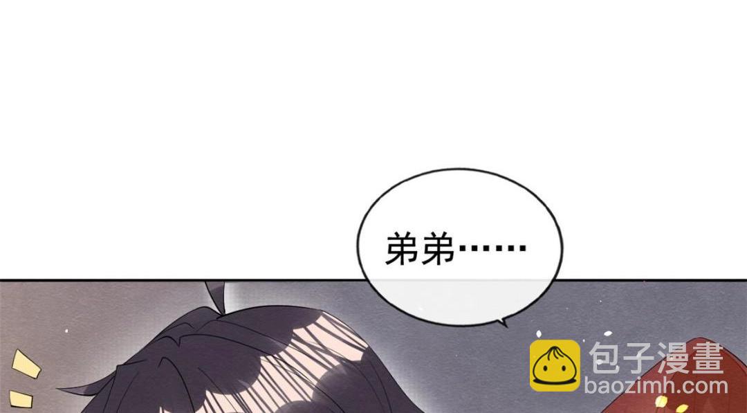 《糟糕，又被病娇盯上了！》第84话 我不会再让你受伤了 第49页