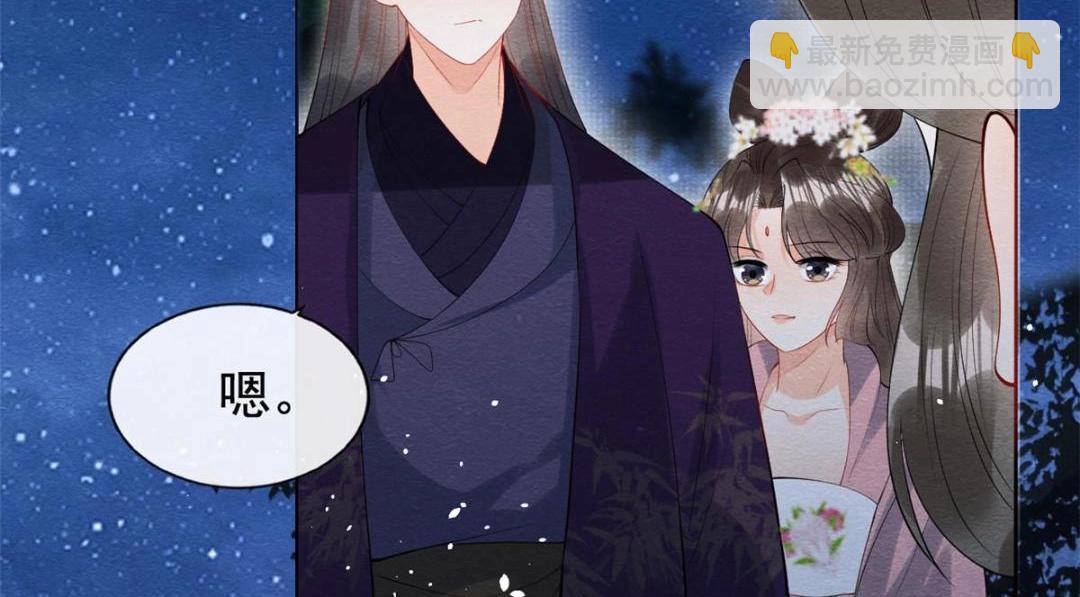 《糟糕，又被病娇盯上了！》第84话 我不会再让你受伤了 第7页