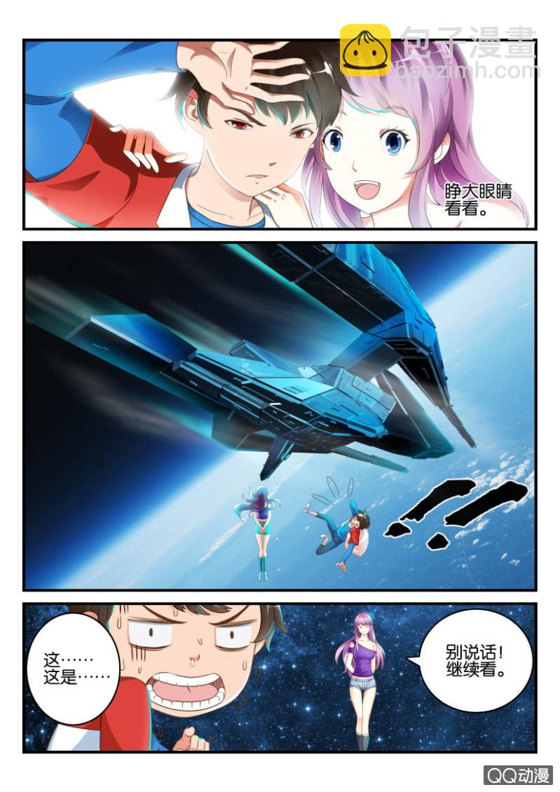 《寄星者》第二回 第2页