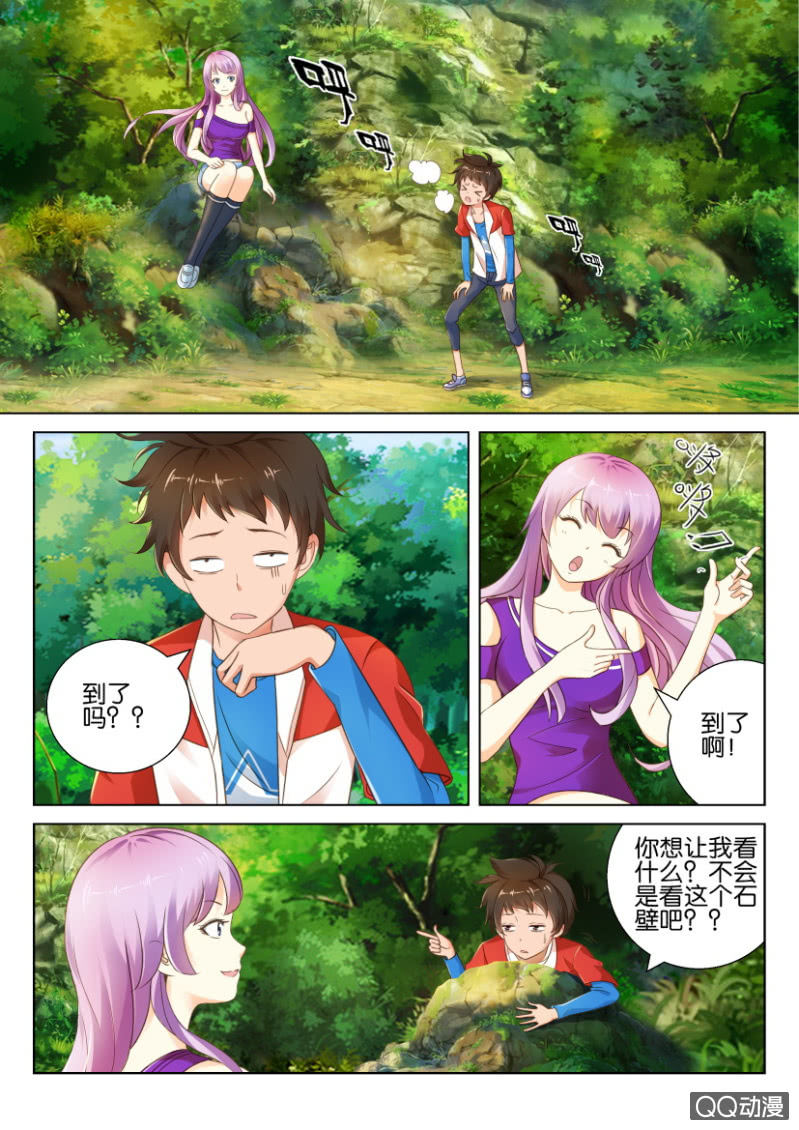 《寄星者》第三回 第4页
