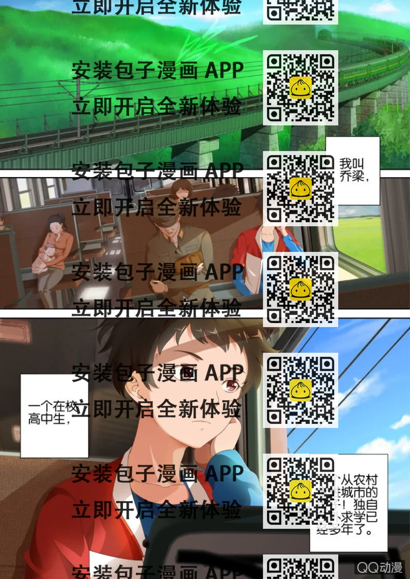 《寄星者》第一回 第2页