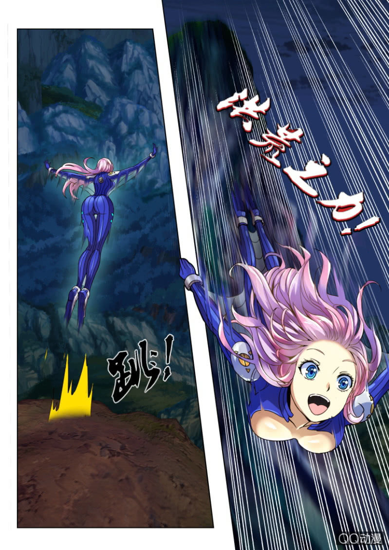 《寄星者》第六回 第8页