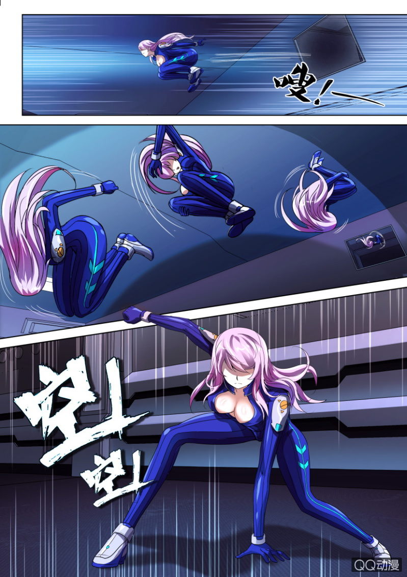 《寄星者》第八回 第10页