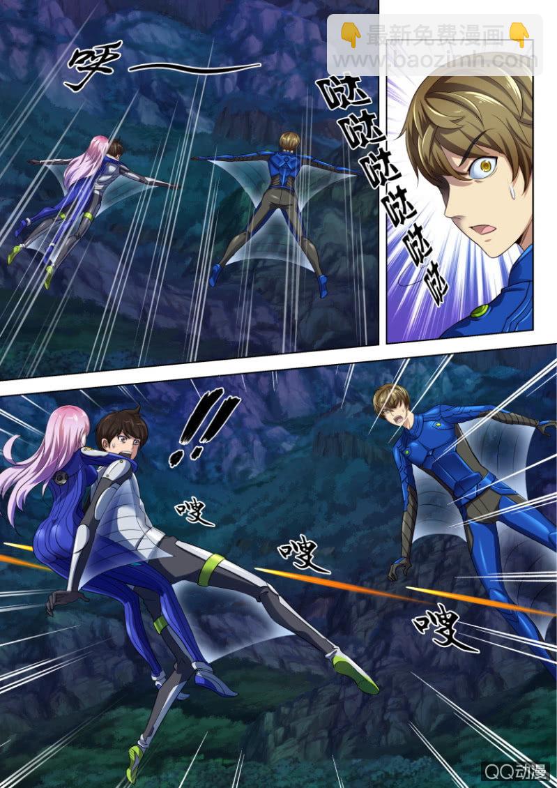 《寄星者》第十一回 第2页