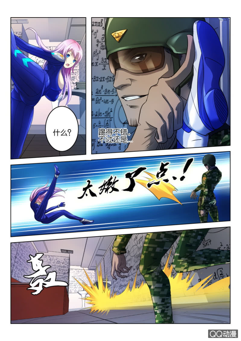 《寄星者》第九回 第12页