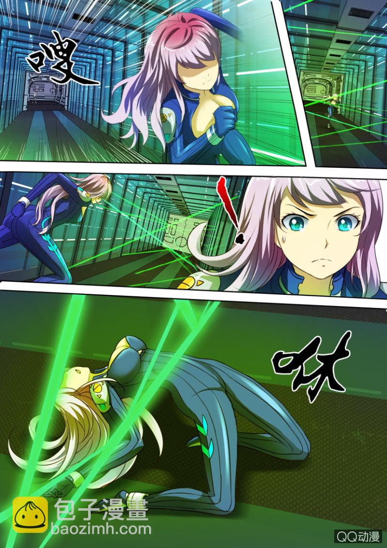 《寄星者》第九回 第2页