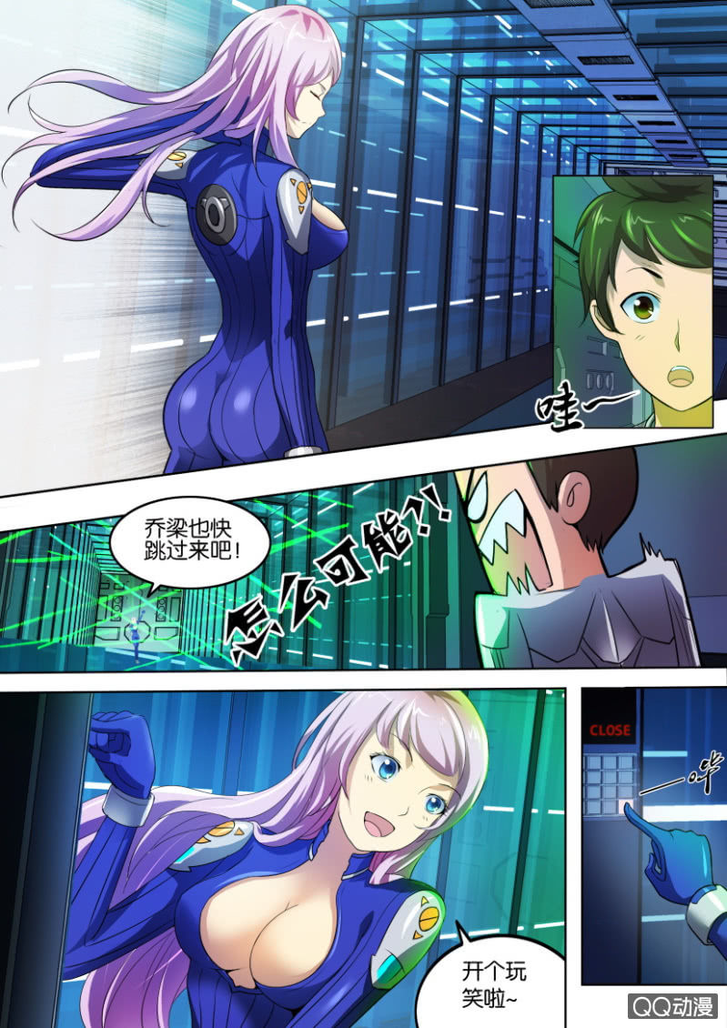 《寄星者》第九回 第4页