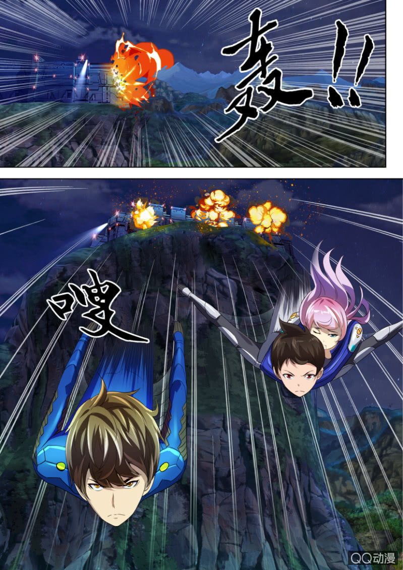 《寄星者》第十回 第12页