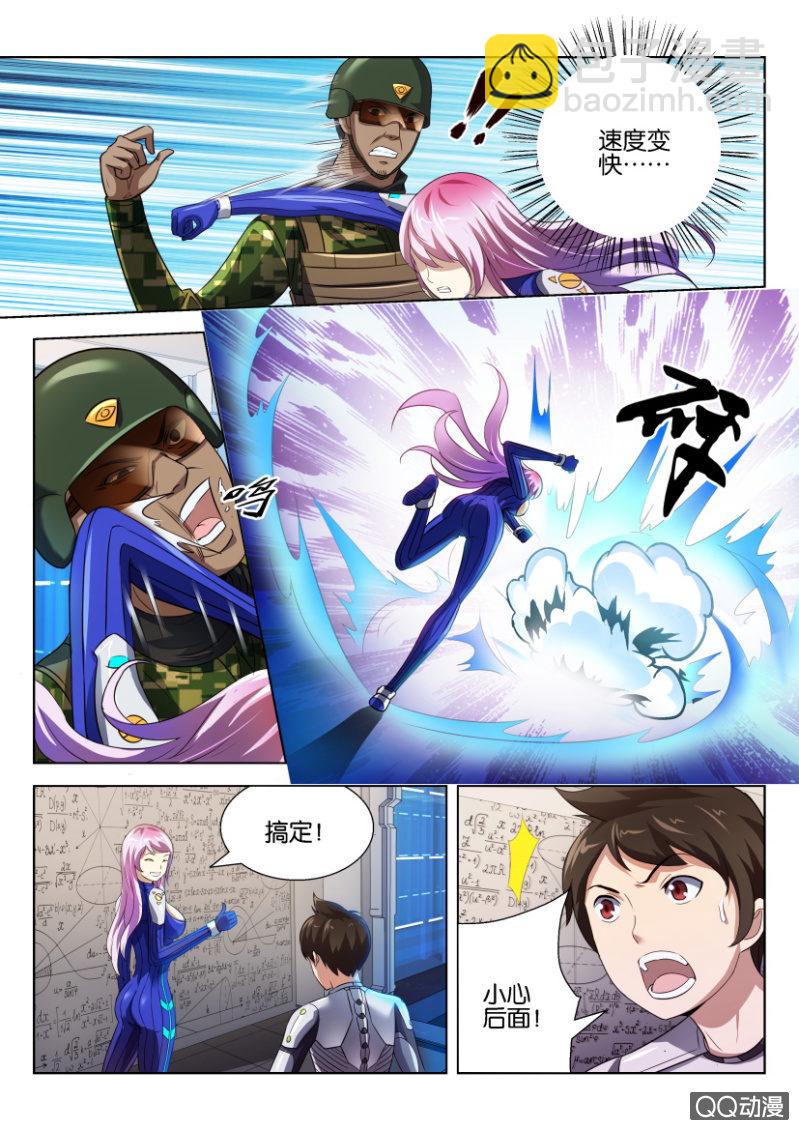 《寄星者》第十回 第6页