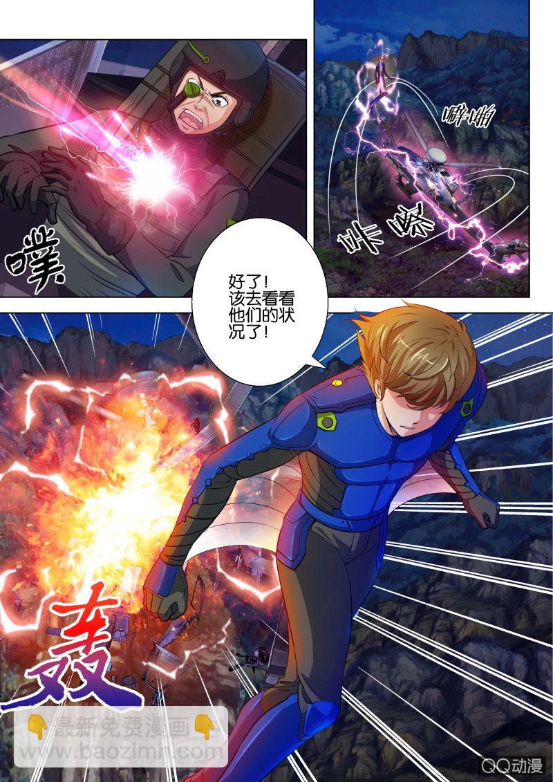 《寄星者》第十二回 第12页