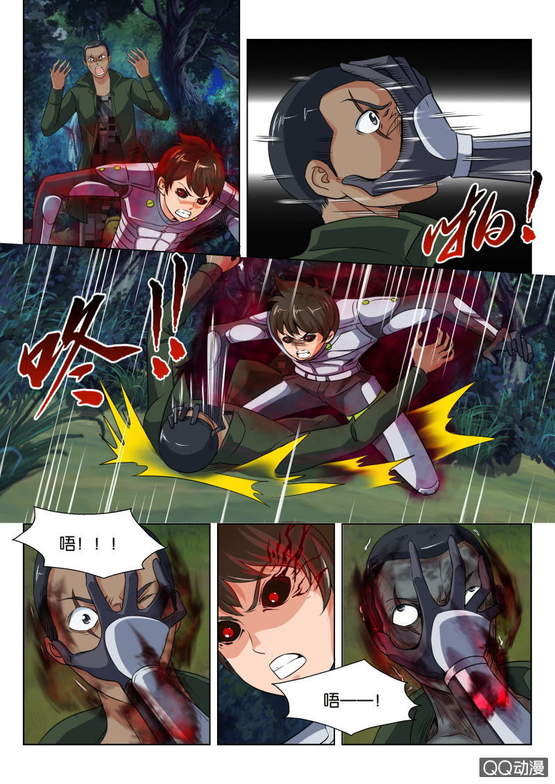 《寄星者》第十三回 第11页